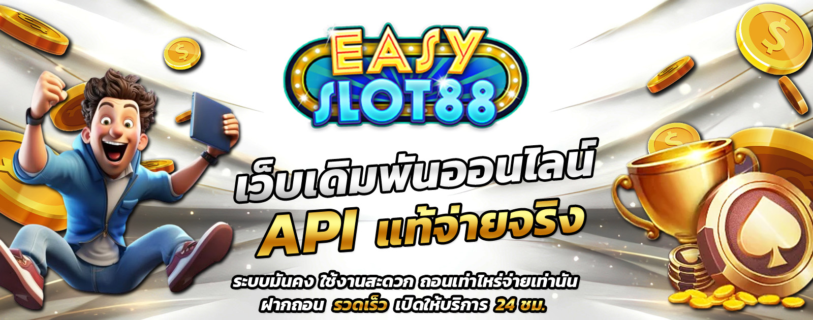 ปกช้อน 1 m69