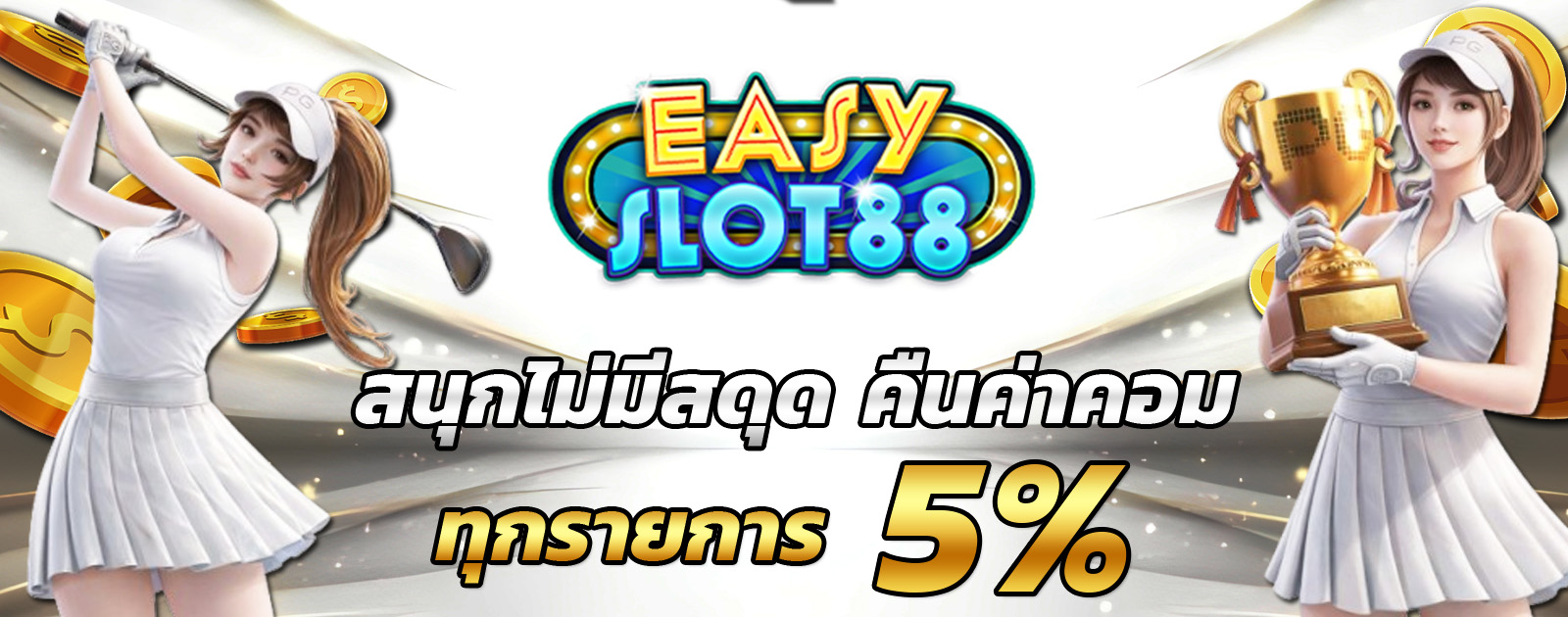 ปกช้อน 2 m69